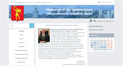 Desktop Screenshot of polisaevo.ru